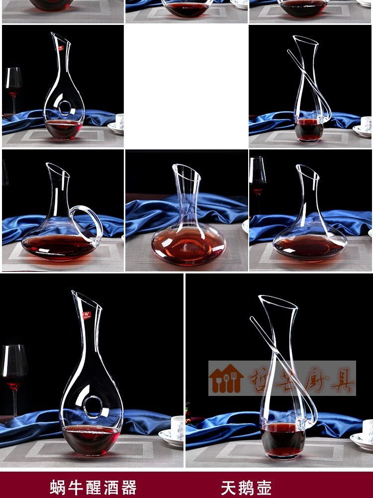 无铅水晶玻璃醒酒器 u型醒酒器 竖琴壶 红酒分酒壶倒酒器 大号u型【图