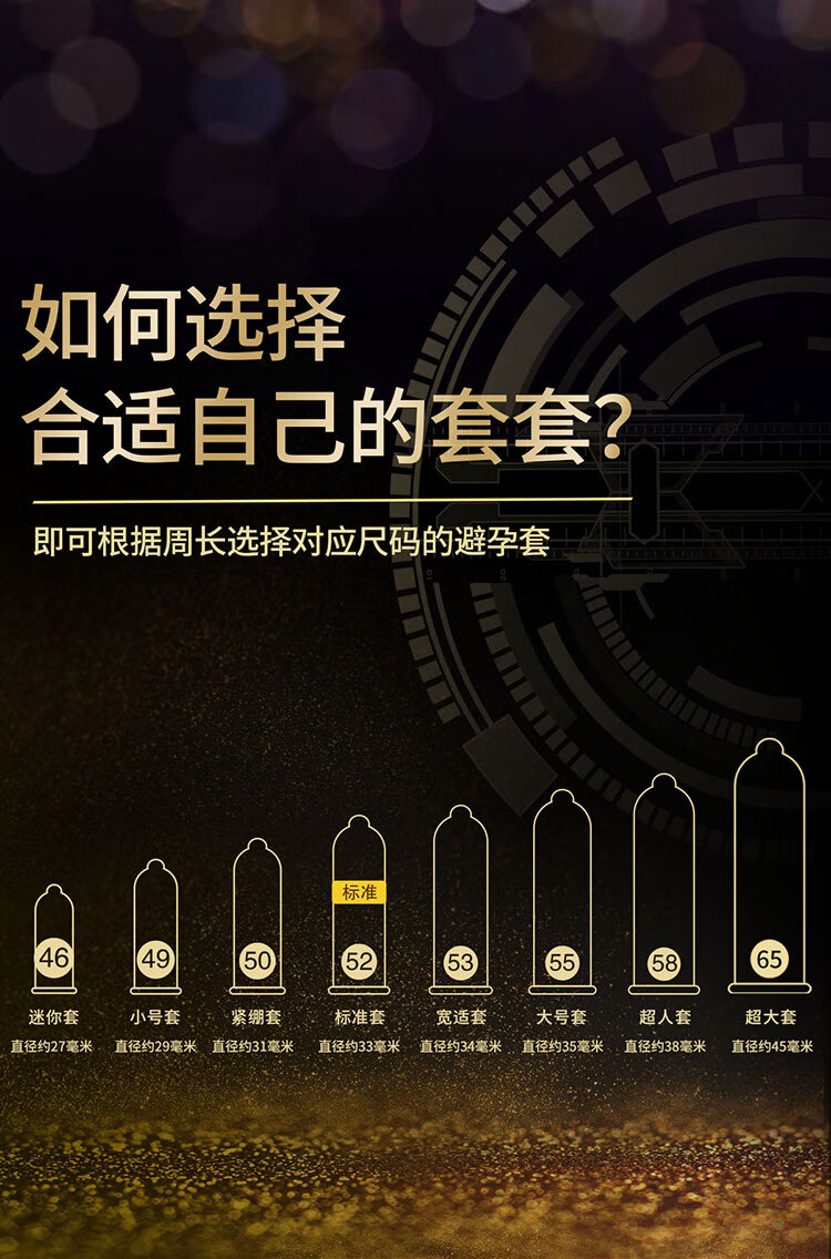 倍力乐全尺寸避孕套加大码58mm直径38mm安全套男用大号避育套特大号