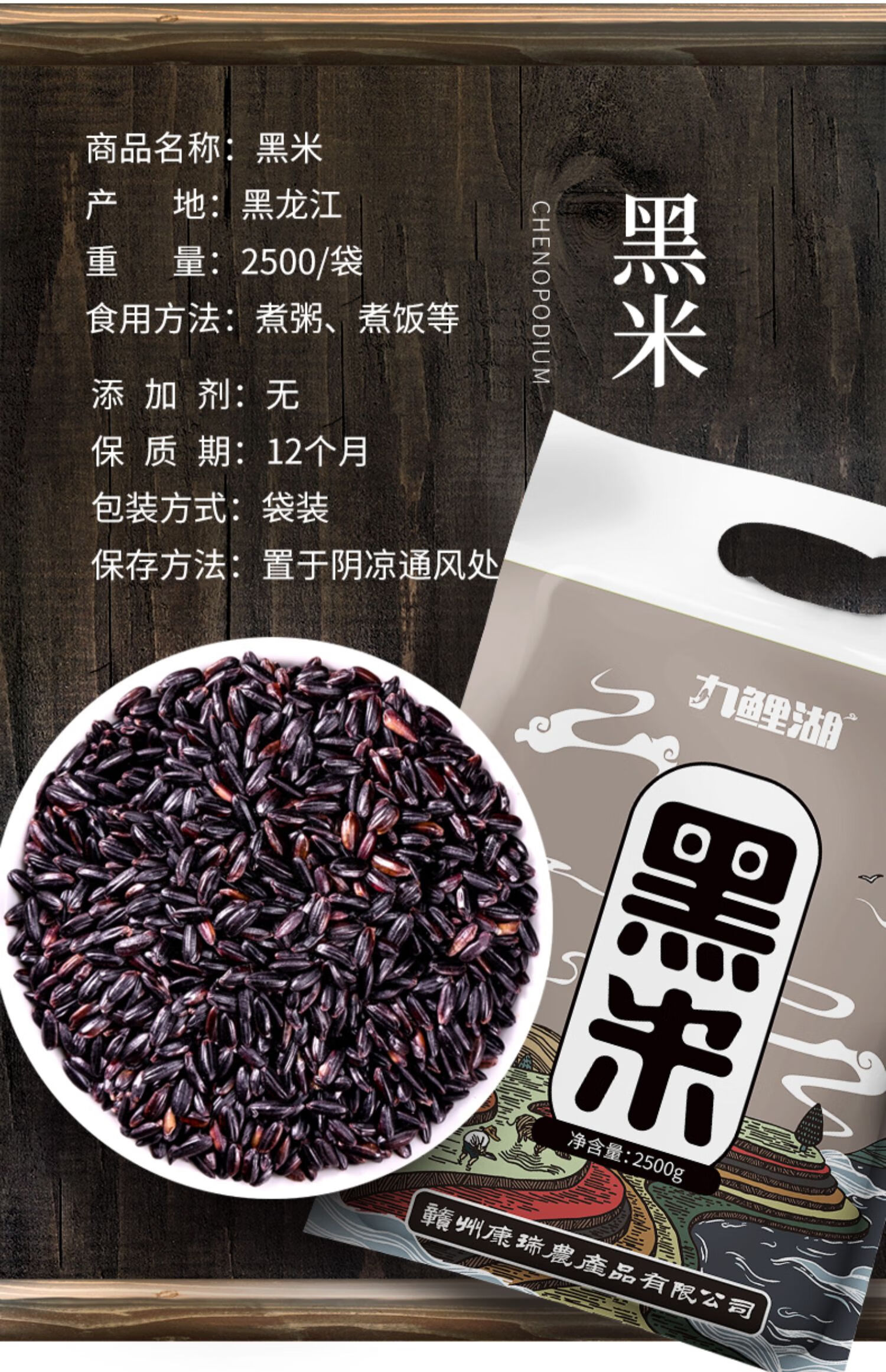 5折东北黑米5斤新货农家黑米五常黑香米黑粥料紫米五谷杂粮