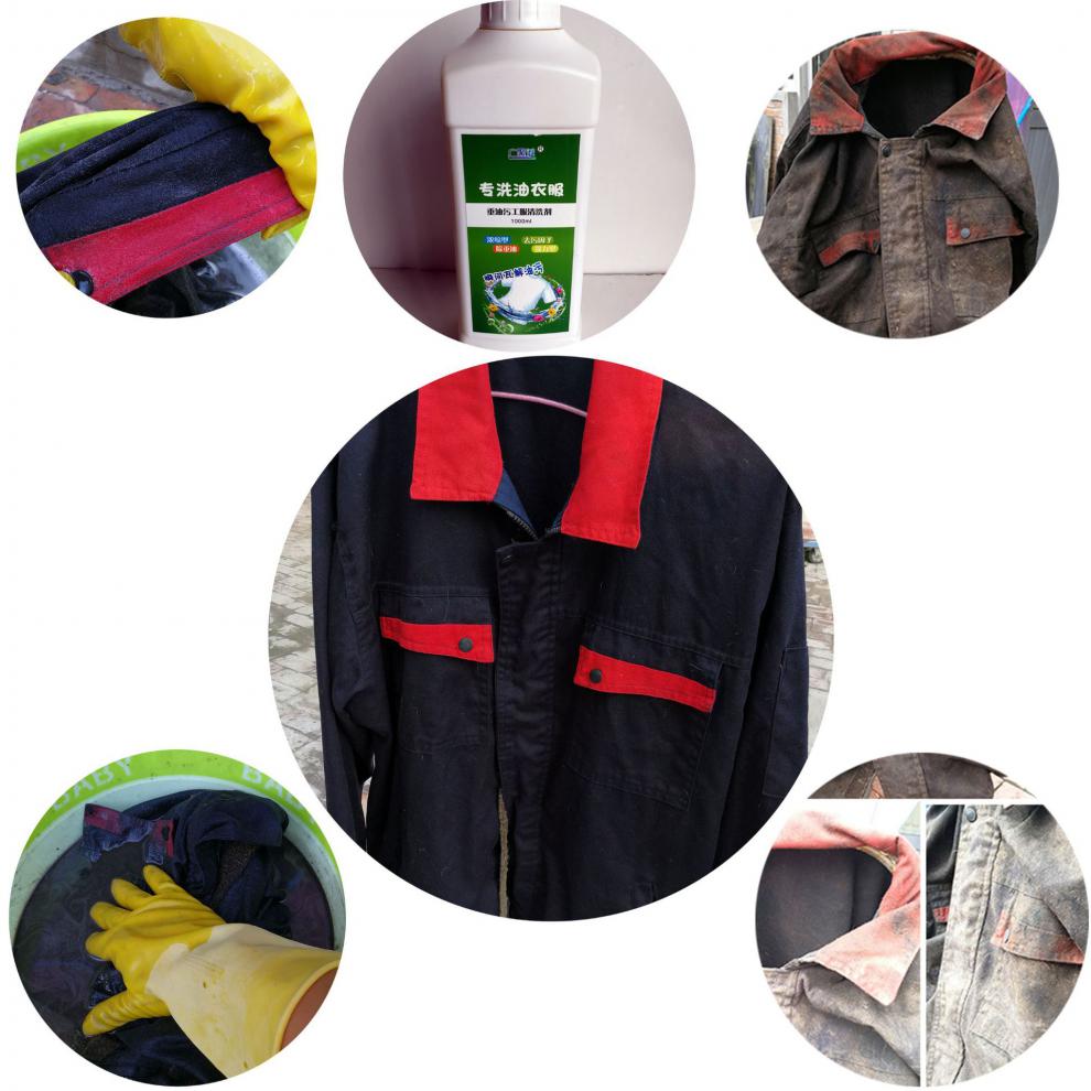 去油洗衣液工作服力去油污渍汽修油衣服专用去机油柴油清洗剂 2000ml