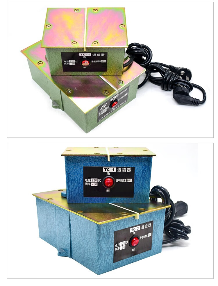 退磁器 退磁器 tc-1 tc-2 强力脱磁器 金属去磁器 五金消磁器机 手提