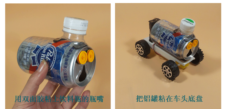 电子百拼幼儿园易拉罐变废为宝科技小制作diy电动小火车废物利用小