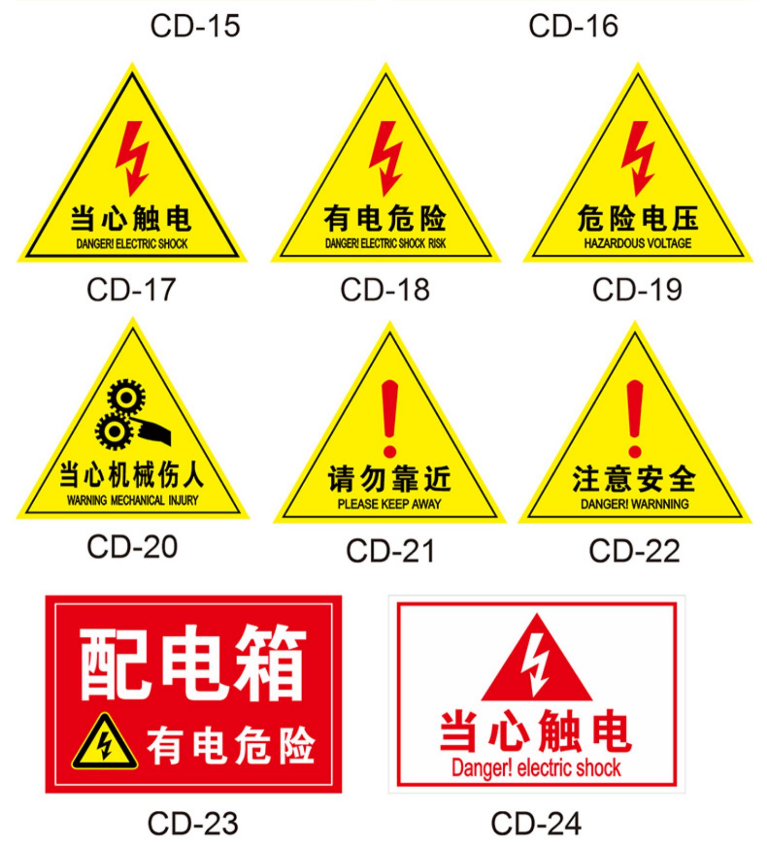 黎明之夜危险区域请勿靠近警示牌此处危险禁止靠近标识牌提示牌贴纸