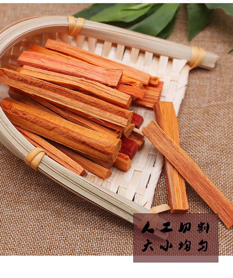 中药材苏木 云南野生红苏木可磨粉包粽子染色五色糯米饭250克 5种色染