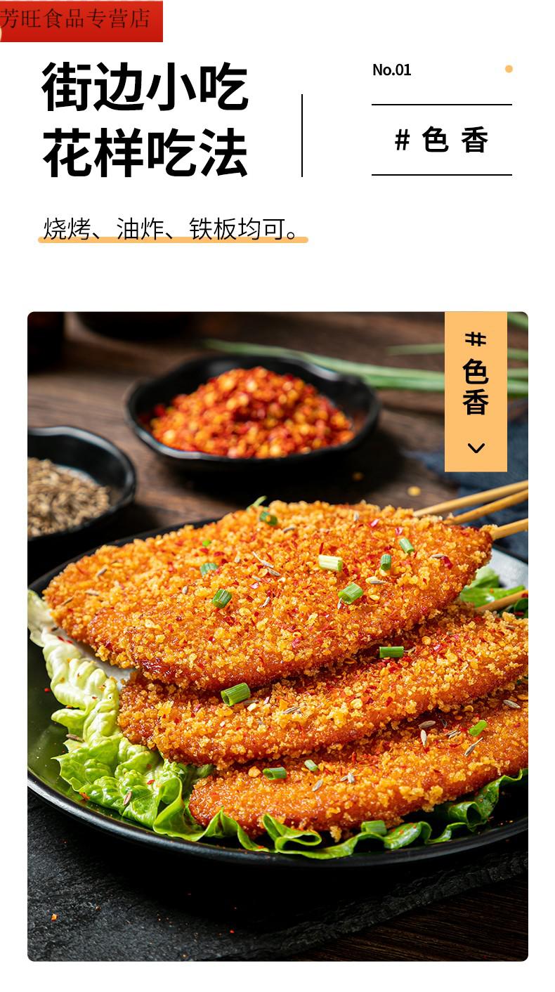 燒烤油炸食材飄香雞排雞柳五花肉臭豆腐魷魚須小串炸串食材冷凍半成品