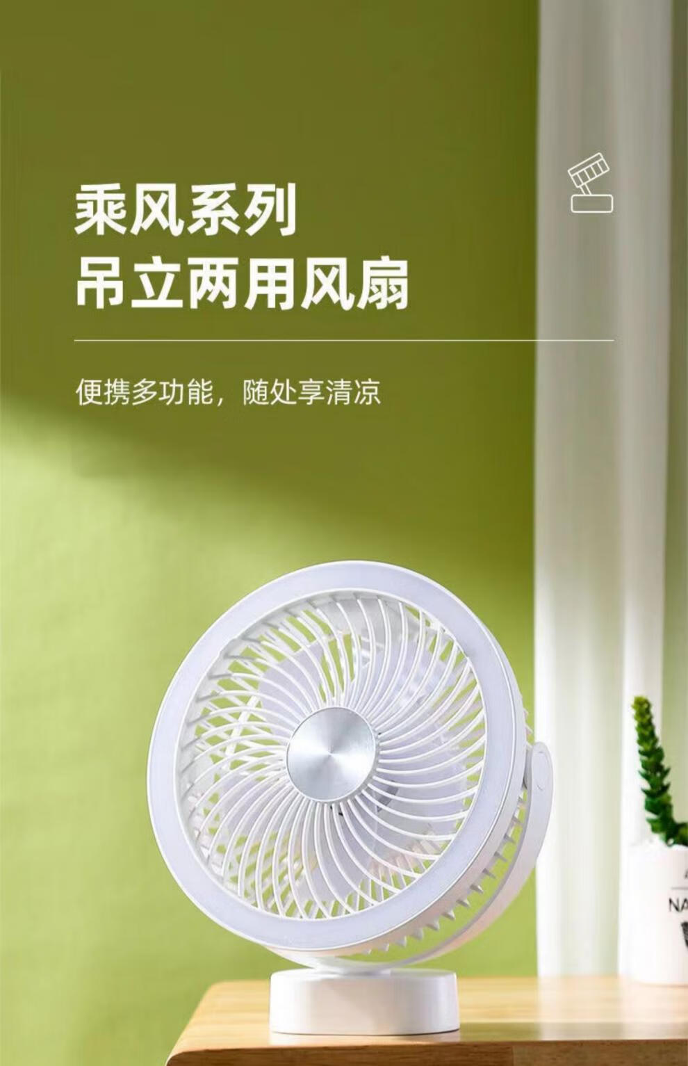 康铭电风扇小风扇迷你usb充电宿舍桌面办公户外多功能照明台式壁挂