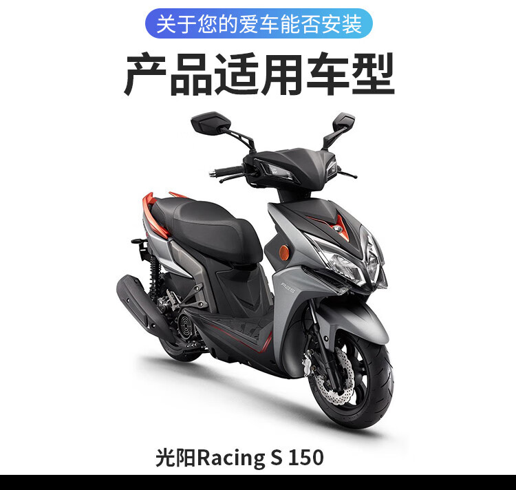 适用于光阳的racings150挡风挡风玻璃新款弯道情人前挡风板风镜护胸板