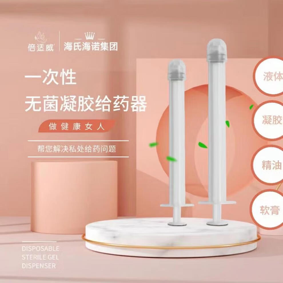 一次性凝胶给药器妇科肛门推送注射推进器女性私处上药助推器 5g-30支
