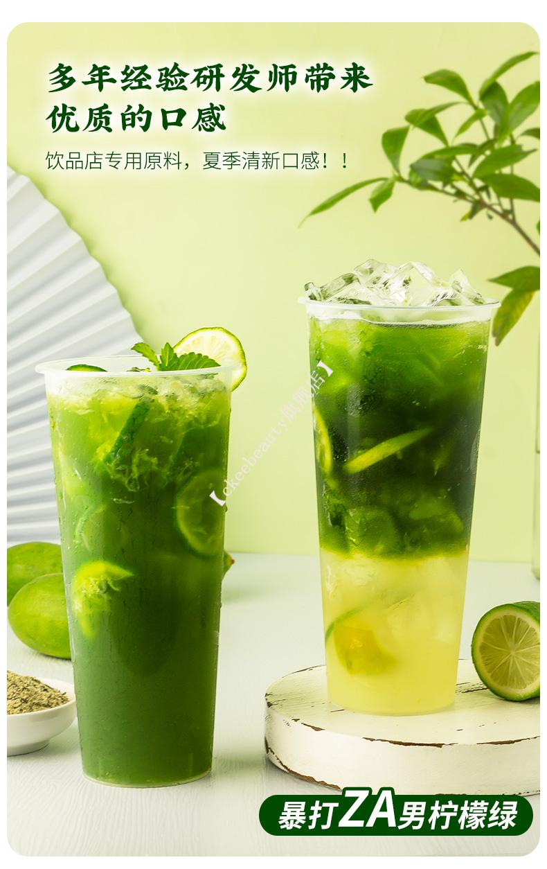 万圣节礼盒星巴克 (京优选)泰绿柠檬茶粉商用泰式柠檬茶绿暴打手打鸭