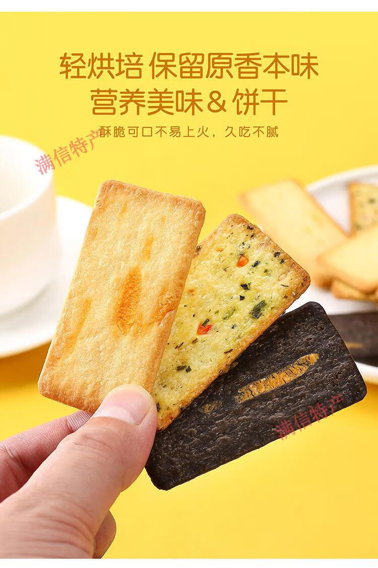 蔡文静岩烧芝士脆日式饼干薄脆咸九蔬黑金咸饼办公室零食 夹心饼