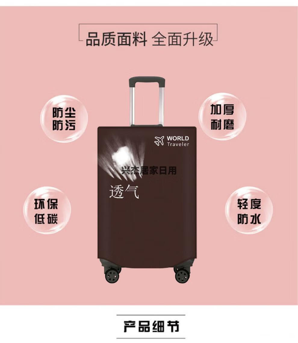 拖拉行李箱外罩行李箱保护套20寸24寸26寸28寸皮箱旅行箱外套尘罩刮