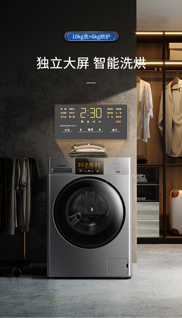 松下10公斤全自动变频洗烘一体滚筒洗衣机xqg100eg10g银色