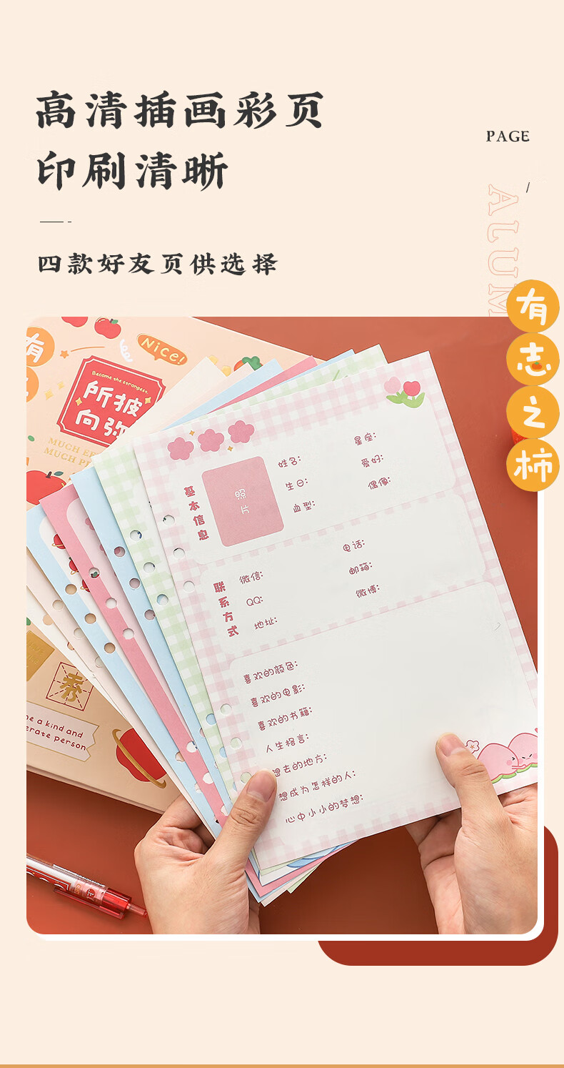 静御轩毕业同学录 韩版创意同学录小学生六年级男女毕业通讯录纪念册