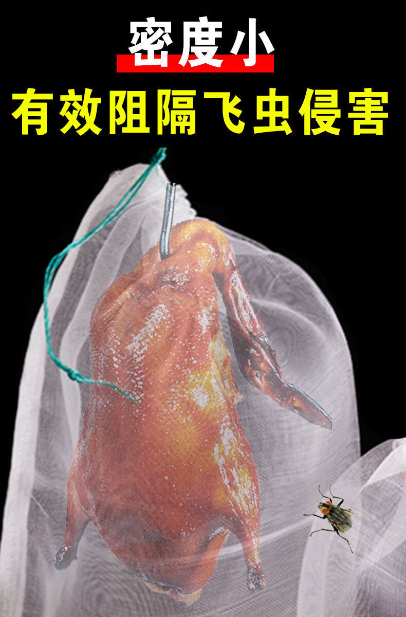 蕴璞晒腊肉腊肠防虫尼龙网袋晒牛干巴腊鸭鱼干透气防苍蝇干货晾晒小号