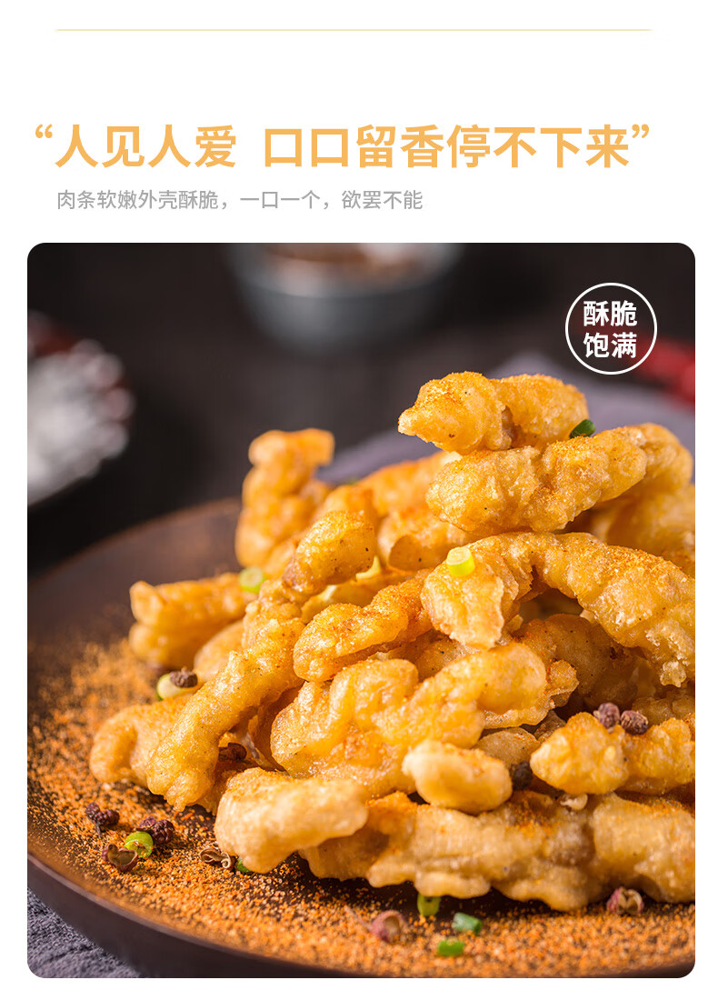 酥肉用什么粉图片