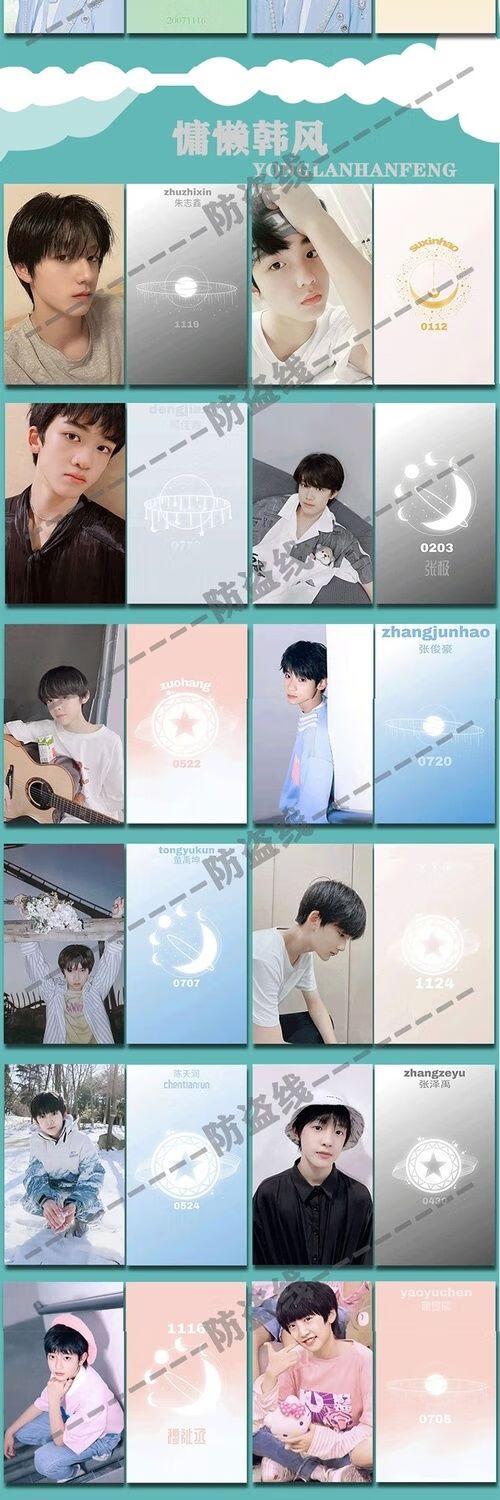 屿笙tf家族三代小卡饭制朱志鑫张极左航周边苏新皓张峻豪张泽禹应援物