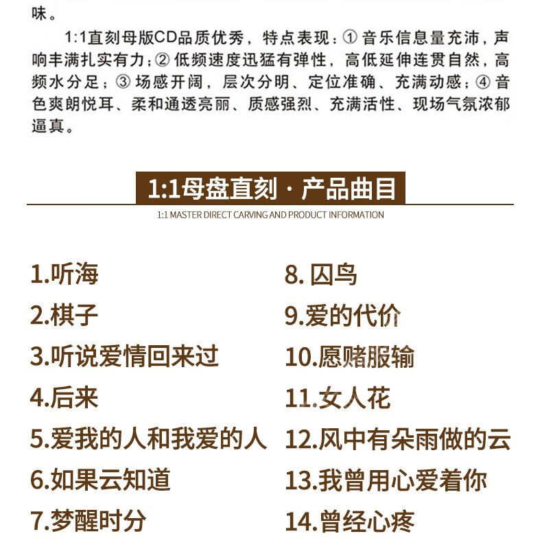 原装正版一人一首国语老歌女人篇经典怀旧母盘专用母版直刻无损发烧cd