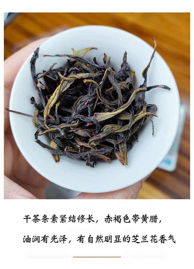 潮州凤凰单枞茶芝兰香乌岽山单丛茶乌龙特产雪片茶叶凤凰单丛500g