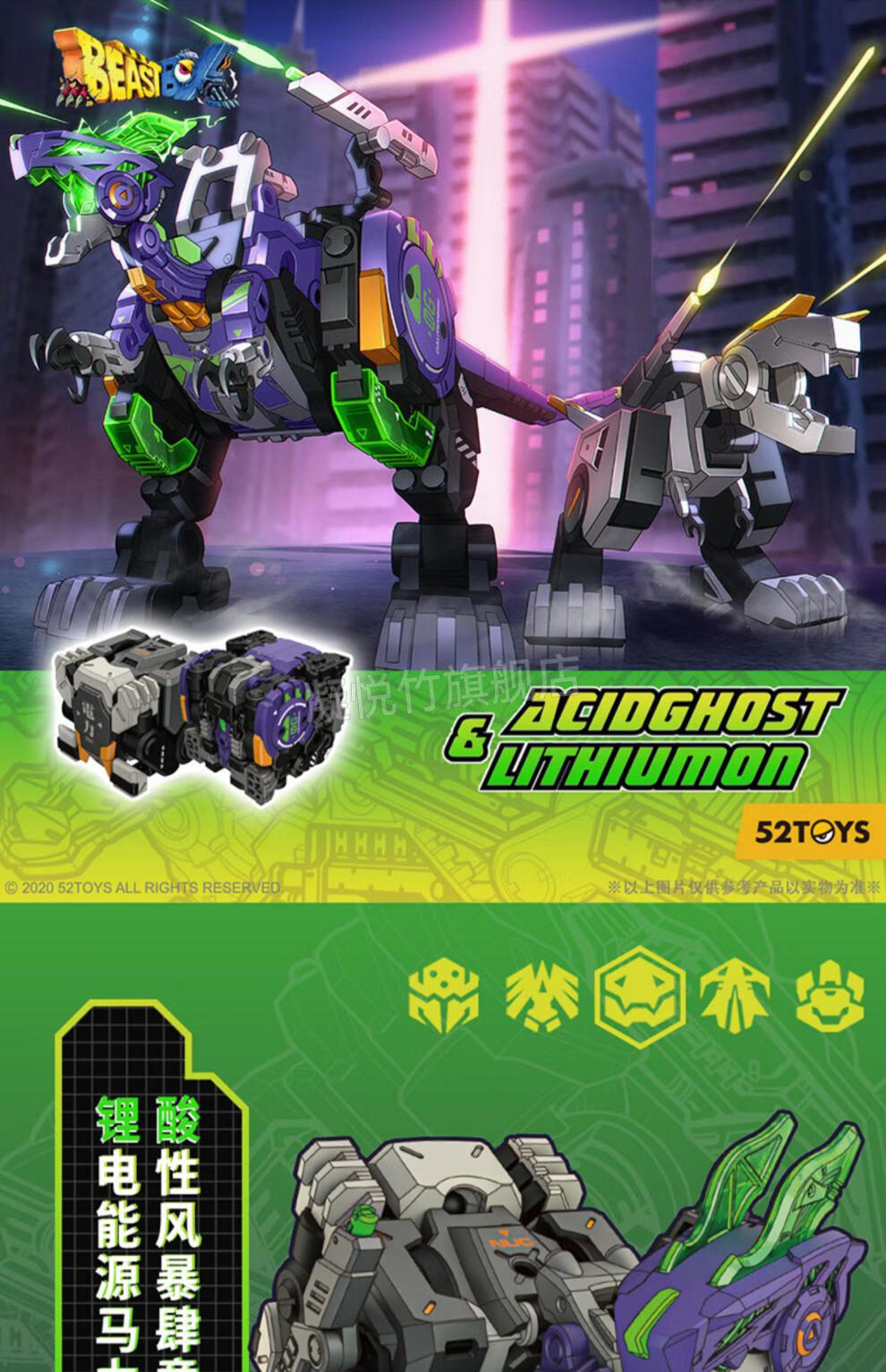 猛兽匣酸鬼 六一儿童节礼物 【beastbox】猛兽匣系列地狱潜将2.