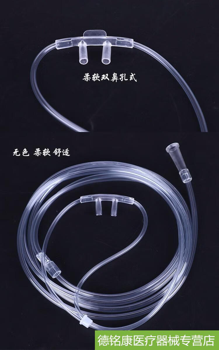 配件加长华越吸氧管双鼻塞鼻架式成人儿童氧气管鼻吸式通用型无色透明