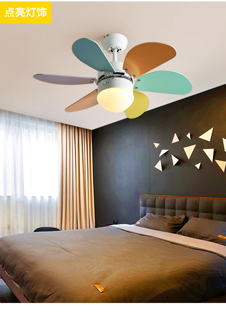 北欧马卡龙风扇灯吊扇灯儿童房温馨风扇吊灯卧室创意灯