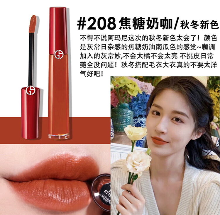 520情人节礼物阿玛尼口红405唇釉红管205500201400208415206咖啡色