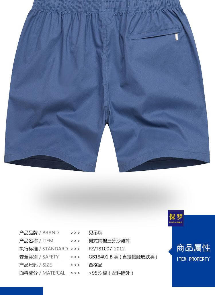 美国保罗男士短裤夏季运动三分裤超短裤沙滩裤修身四分裤拉链口袋997