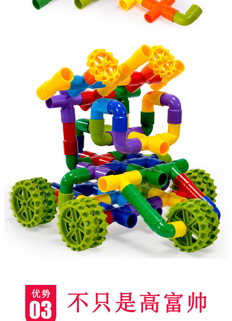 儿童管道积木玩具拼装水管道积木男孩女孩幼儿园塑料拼插玩具 塑料