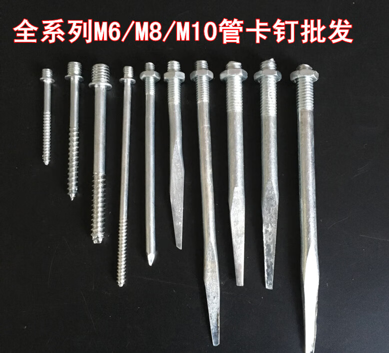 管卡钉铁钉pvc给水排水管卡钉子8m10m加长管卡钉铁钉墙钉直钉m1016cm