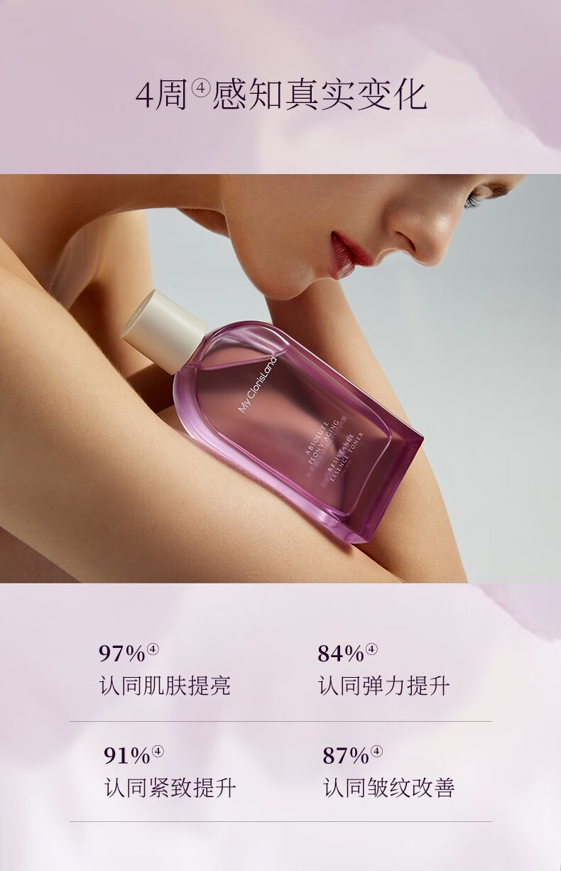 花皙蔻(clorisland) 菁纯牡丹凝时鲜颜护肤品套装淡化细纹提拉紧致提