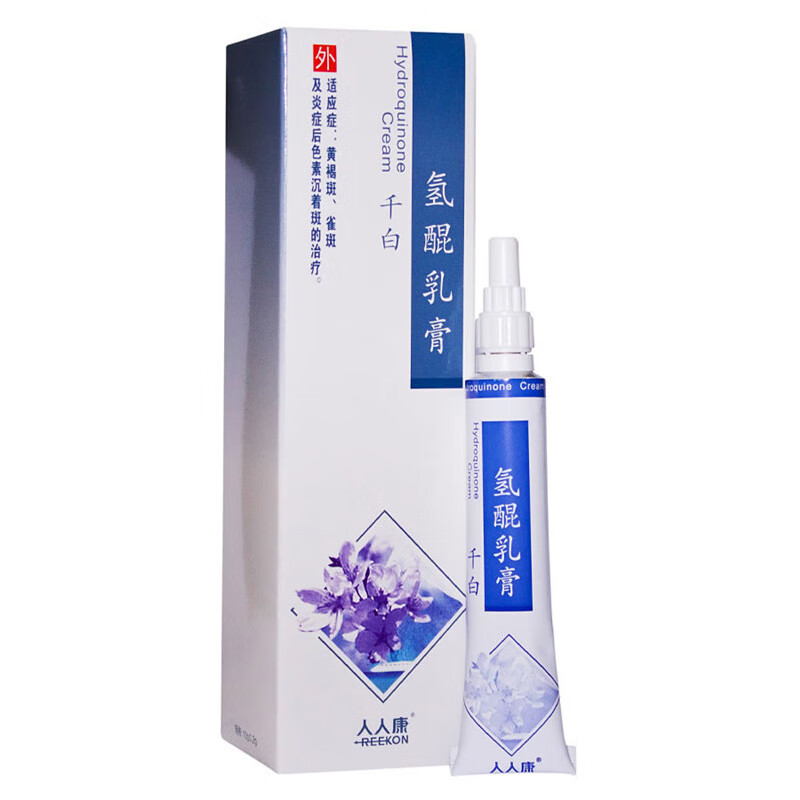 千白氢醌乳膏10g:0.