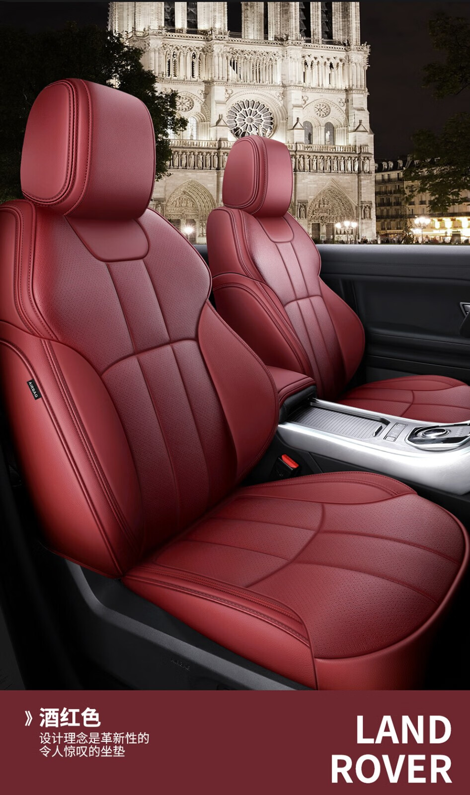 红色 全包围四季通用定制专用座椅套 奔驰e300l e260l e200l e32