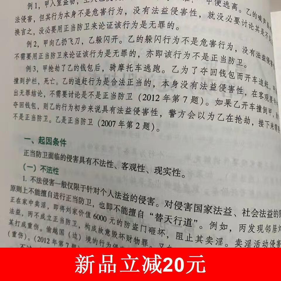 司考电子讲义(司考讲义 百度网盘)