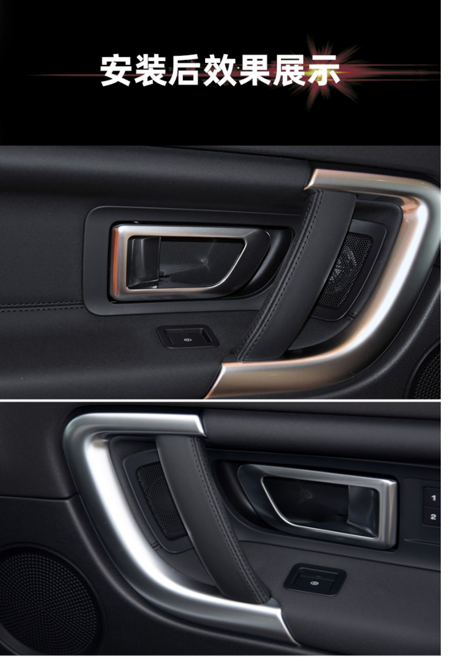 适用路虎发现神行车门内拉手驾驶副驾位内门扶手前后门内扣手把手