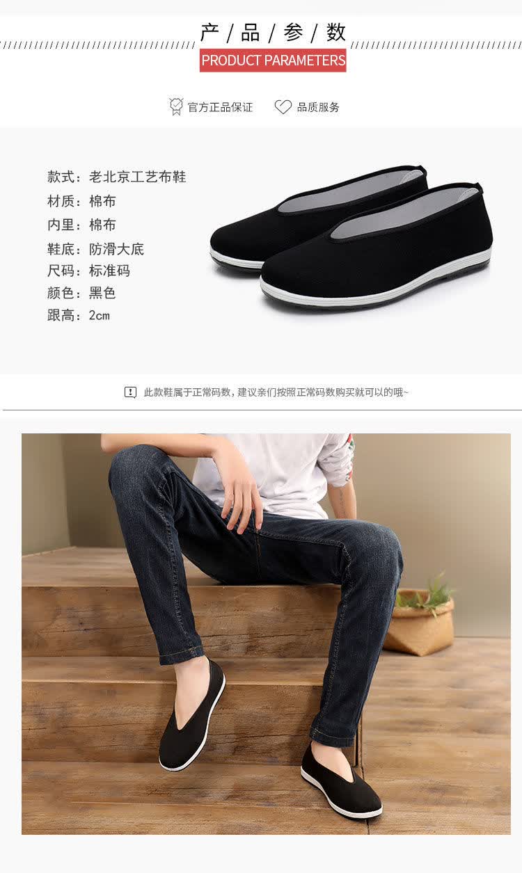 传统老北京布鞋男款圆口中老年老头鞋休闲剪刀口黑布鞋功夫老汗鞋 2号