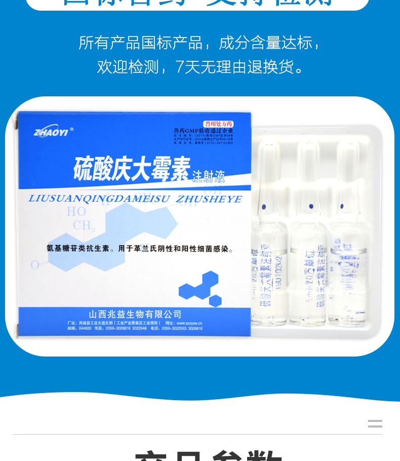兽药庆大霉素注射用液兽用羊猪鱼乌龟用肠炎拉稀腹泻大庆霉素针剂 10