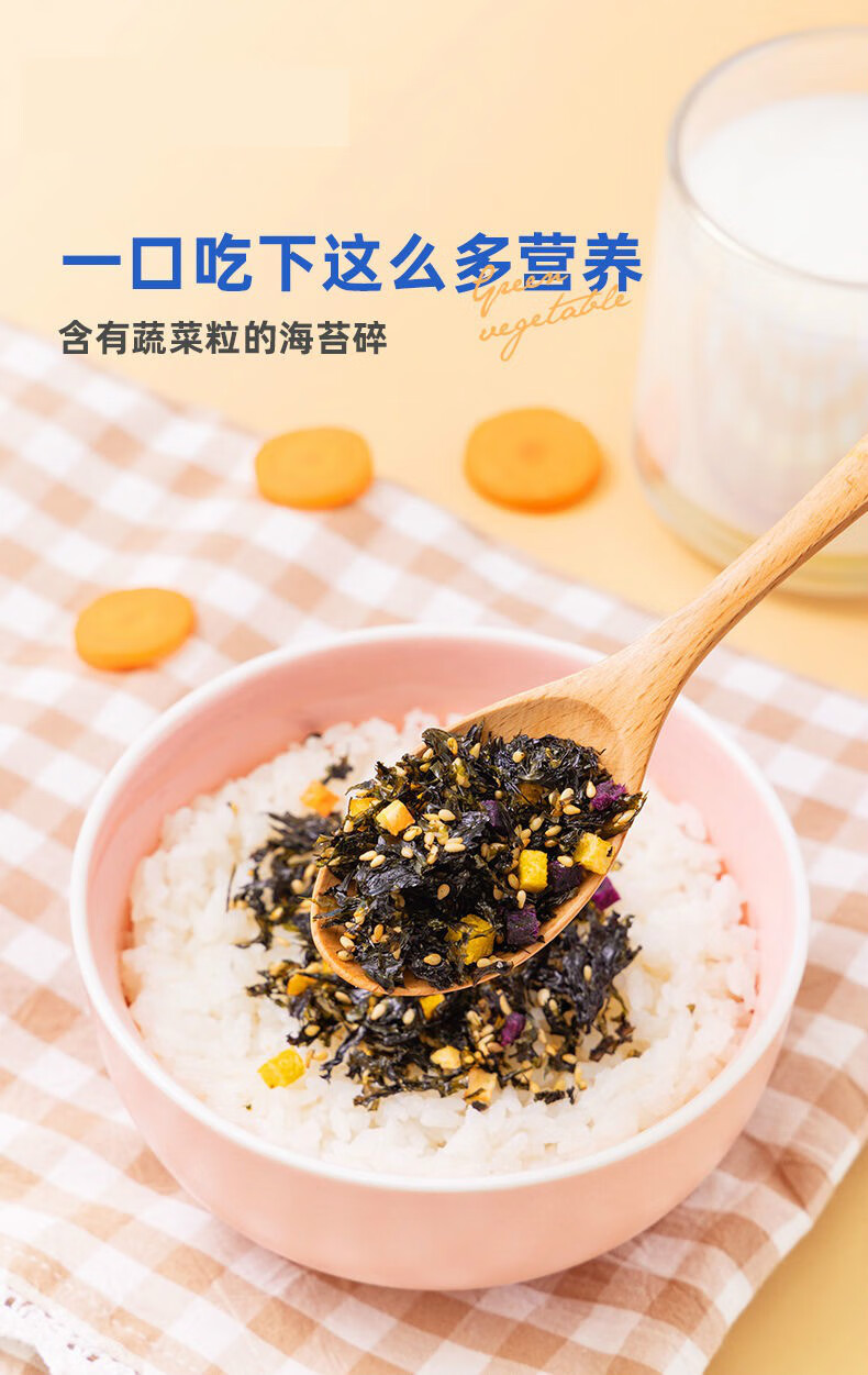 果蔬菜多多高钙每日拌饭海苔碎110g*1/2袋 110g*1大袋(内含10包)