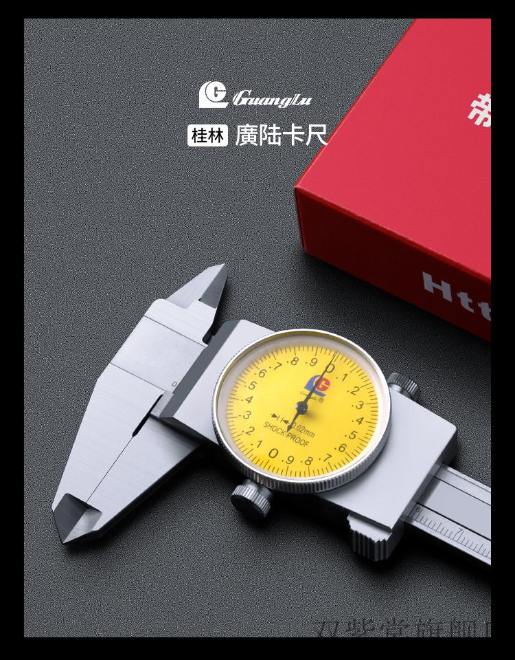 日本三丰带表卡尺上工带表卡尺高精度桂林广陆工量具150日本三丰工业