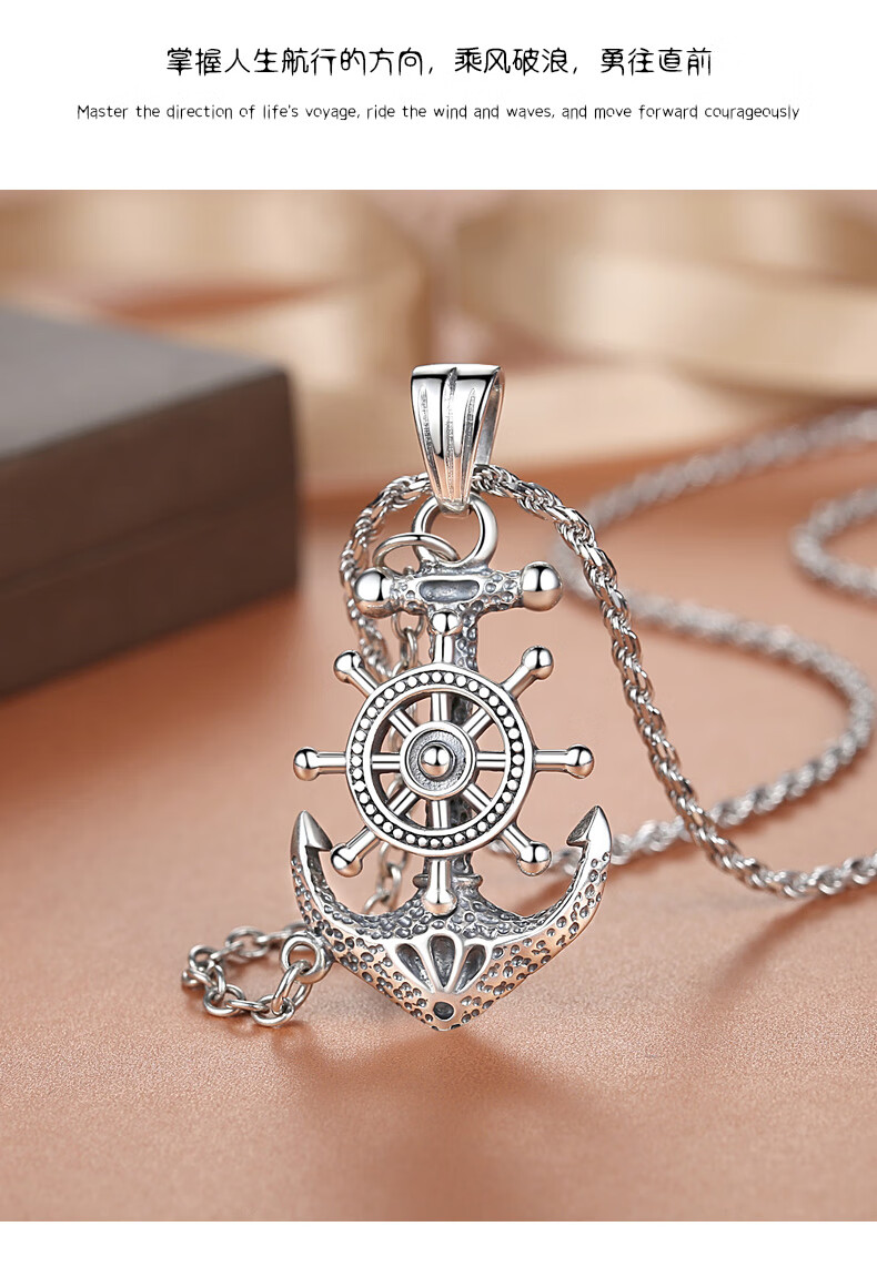 老凤祥款式s925纯银船锚项链男士时尚复古霸气潮嘻哈海盗吊坠女小众