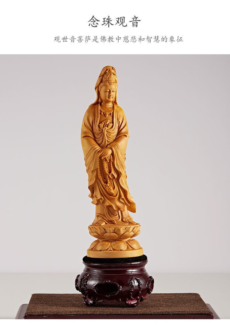 小米mi生态米家同款正宗黄杨木雕观音菩萨实木雕刻佛像家用供奉越南