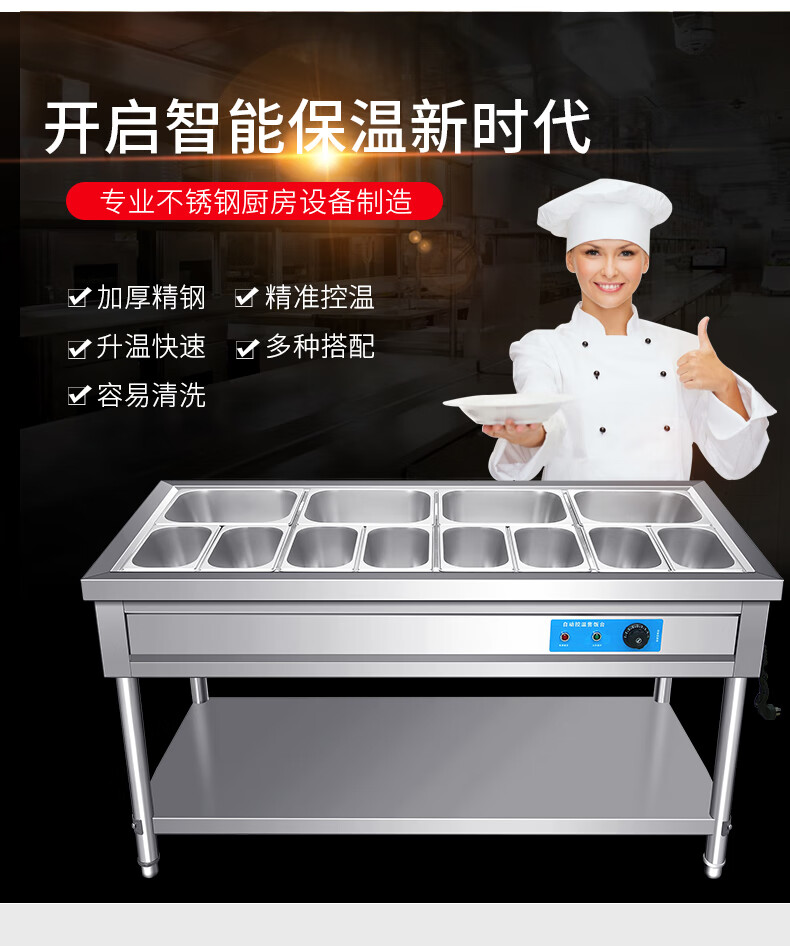 保温台商用电加热保温汤池食堂保温打菜热菜售饭台立式快餐保温车宸焕