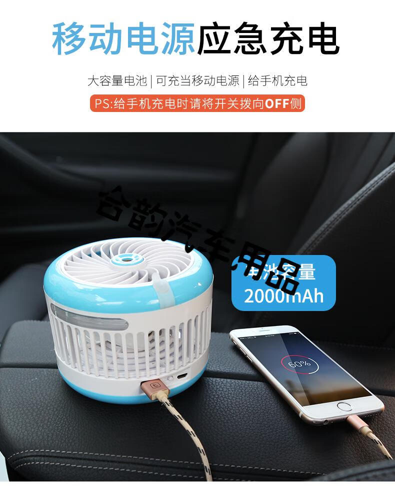 车载风扇12v24v伏汽车电风扇货车小电扇迷你制冷usb车用喷雾加湿充电