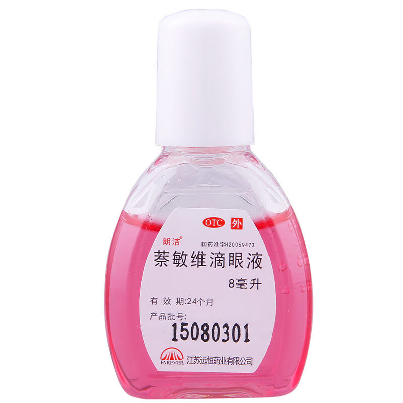 朗洁 萘敏维滴眼液8ml 眼睛发痒 疲劳眼痒结膜充血 眼药水 【1瓶】8ml