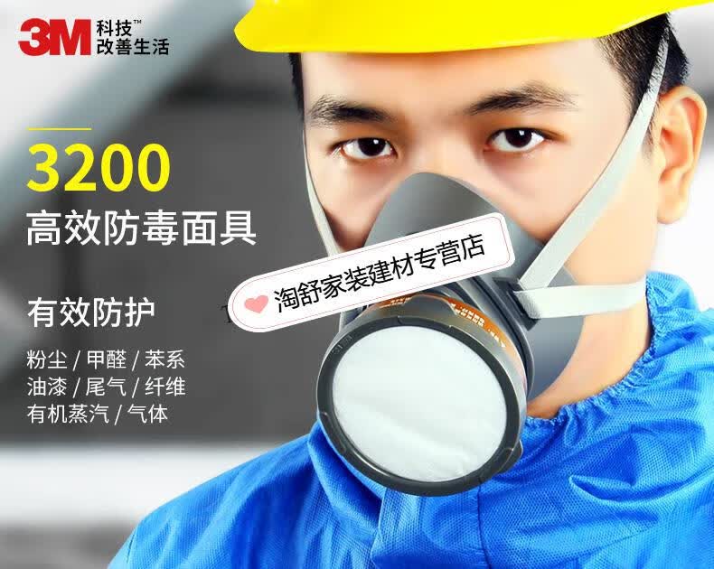 优品3m防毒面具全面罩防毒打农药喷漆专用活性炭工业粉尘气味定制