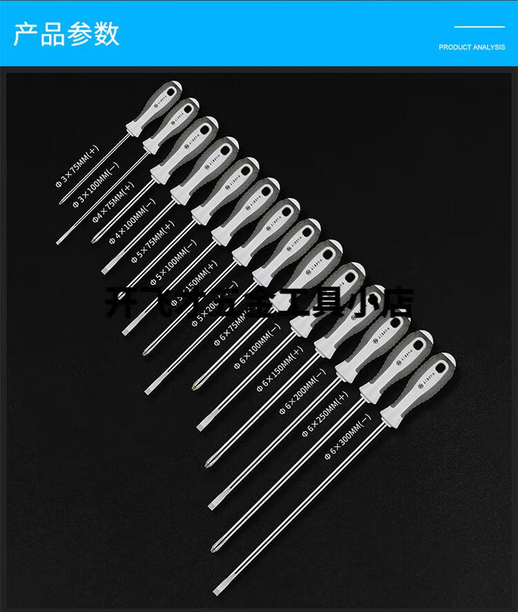 螺丝刀超硬十字花起小平口一字小号带磁性强力375mm十字