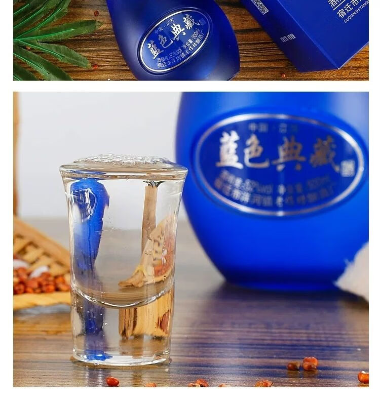 海蓝之星52度蓝色典藏浓香型白酒500ml6瓶整箱礼盒装3礼袋1箱6瓶