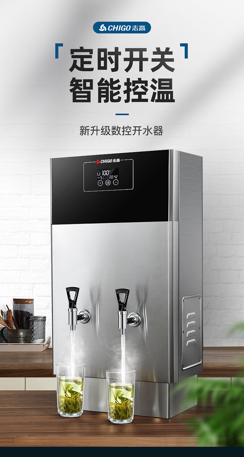 志高开水器商用饮水机全自动电热烧水器工厂大容量热水器开水机 90l/9
