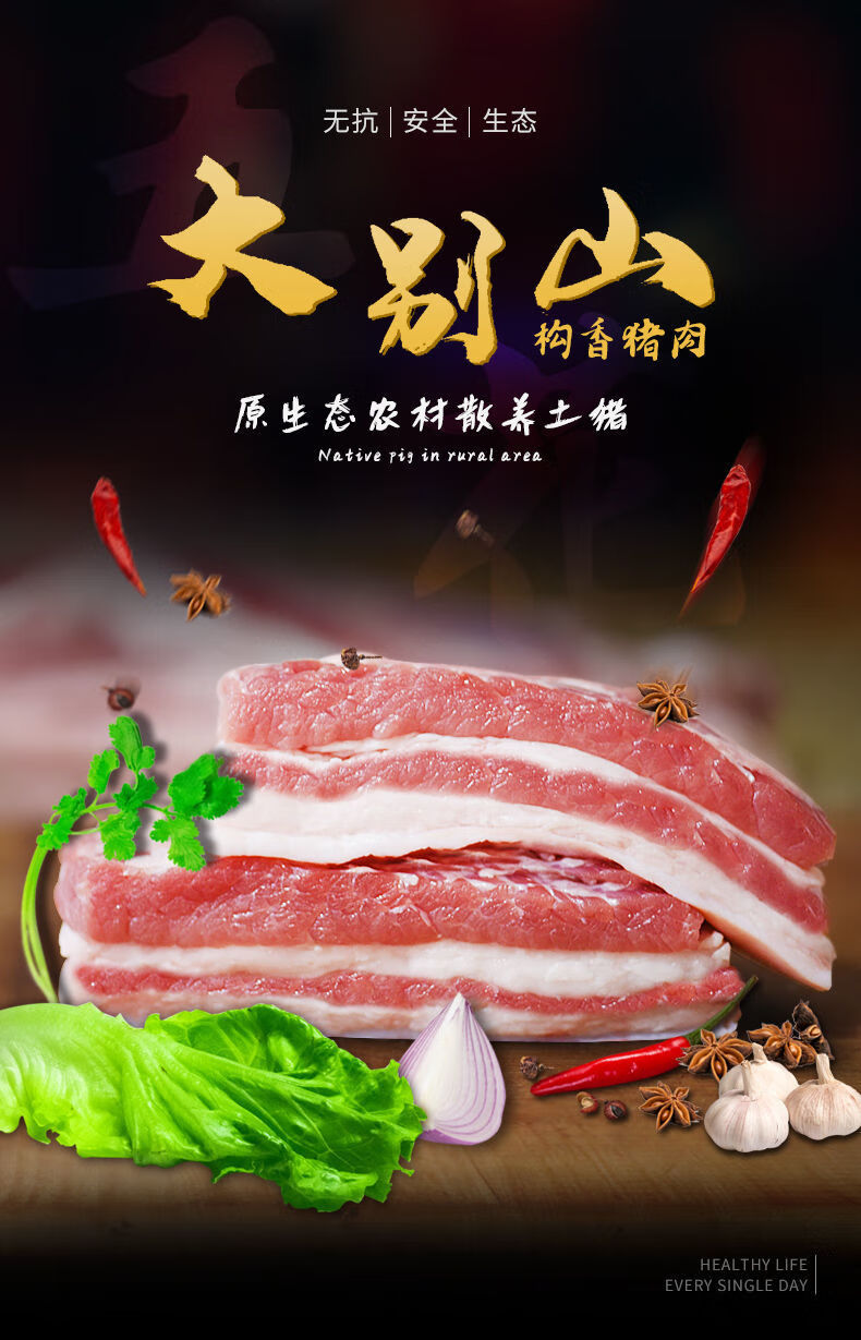 猪肉五花肉三层鲜肉新鲜土猪肉肉类猪肉批发生鲜气调包装烧烤食材腾旺