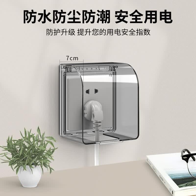 家用86型薄粘贴式水盒浴霸开关水罩浴室薄插座溅盒自款黑透自粘防水盒