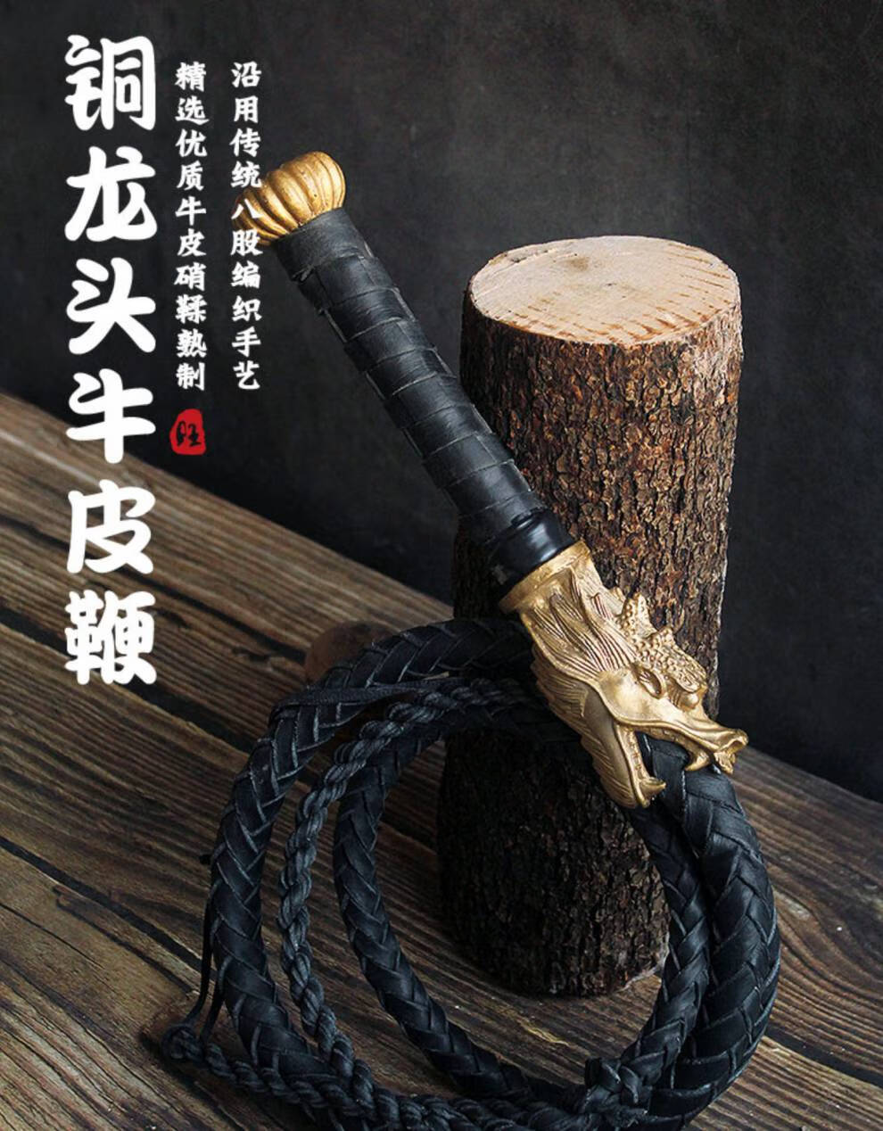 响鞭健身甩鞭龙头鞭子武术防身牧羊鞭长鞭软鞭马鞭子 黄铜龙头牛皮鞭